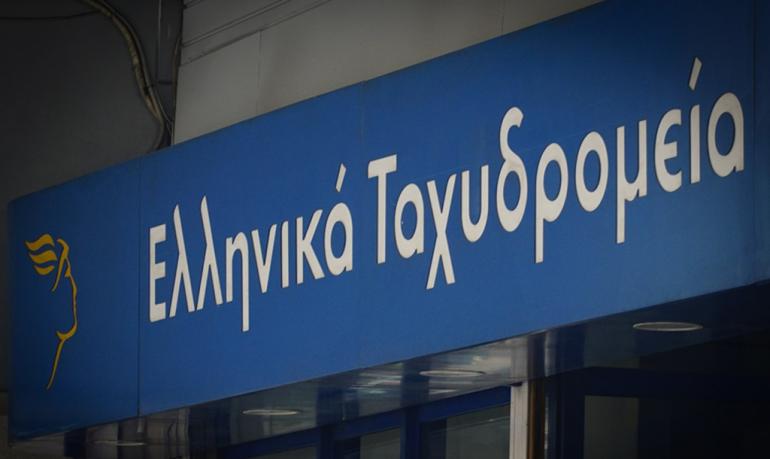 ΕΛΤΑ: Κανένας Έλληνας δεν θα μείνει χωρίς ταχυδρόμο και κανένα νησί χωρίς κατάστημα