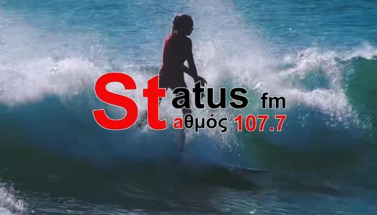 ΠΡΕΜΙΕΡΑ - Ο Status σας πάει και...σας φέρνει! (SPOT)
