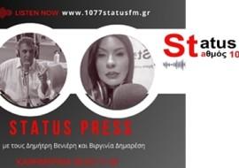 ΗΧΗΤΙΚΟ-Ευσταθόπουλος-Αντιπρύτανης ΕΚΠΑ: Ουδέποτε έδωσα άδεια να ρίξουν τον server - Λέει ψέματα ο συνδικαλιστής - Θα κινηθώ νομικά