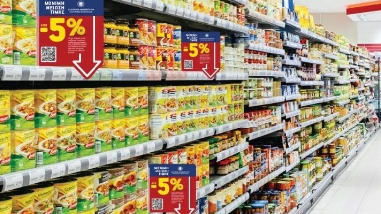 Ξεκινούν από σήμερα οι έλεγχοι στα σούπερ μάρκετ για τα καρτελάκια «μόνιμης μείωσης τιμής»