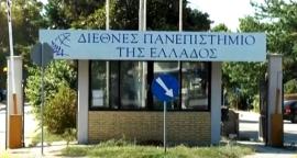 ΔΙΠΑΕ: ΕΔΕ μετά από καταγγελία για απάτη σε κατατακτήριες εξετάσεις