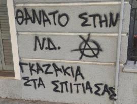 «Θάνατος στη ΝΔ, γκαζάκια στα σπίτια σας»: Απειλητικά συνθήματα στο πολιτικό γραφείο της Σέβης Βολουδάκη