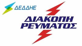 Χωρίς ρεύμα περιοχές της Θεσσαλονίκης