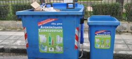 Έκκληση του Δήμου Πυλαίας – Χορτιάτη για τους μπλε κάδους λόγω βλάβης στο Κέντρο Διαλογής Ανακυκλώσιμων Υλικών Θέρμης