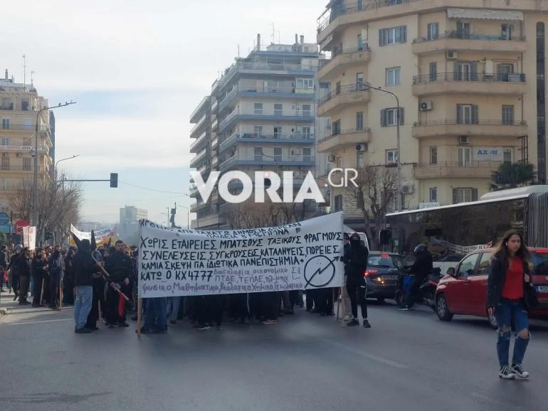 Θεσσαλονίκη: Ξανά στους δρόμους φοιτητές και εκπαιδευτικοί ενάντια στα μη κρατικά πανεπιστήμια