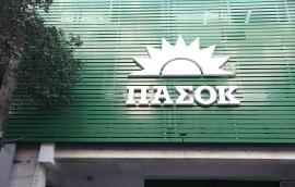 ΠΑΣΟΚ: Πολιτικός μας αντίπαλος η Νέα Δημοκρατία και οι πολιτικές της - Η απόφαση του Πολιτικού Συμβουλίου