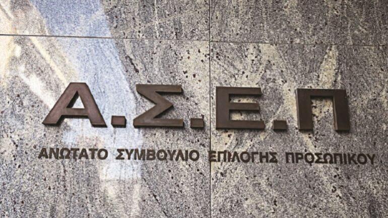 ΑΣΕΠ: Από σήμερα οι ενστάσεις στα προσωρινά αποτελέσματα του πανελλήνιου διαγωνισμού ΠΕ