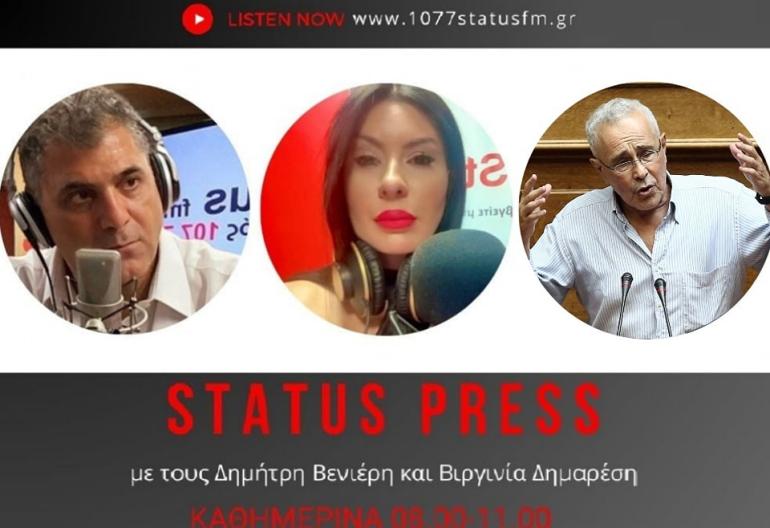 ΗΧΗΤΙΚΟ Κώστας Ζουράρις στον Status FM: «Σούργελο ο Κασσελάκης»