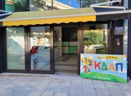 Θεσσαλονίκη: Ταυτοποιήθηκε 48χρονος οπαδός που έριξε εμπρηστικό μηχανισμό στο ΚΔΑΠ του Άρη στο «Βικελίδης»