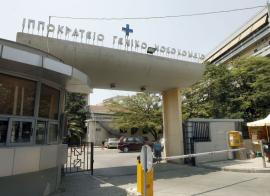 Θεσσαλονίκη: Τρεις ένοχοι για τα αντιδραστήρια στο Ιπποκράτειο με ζημιά πάνω από 4 εκατ. ευρώ στο δημόσιο