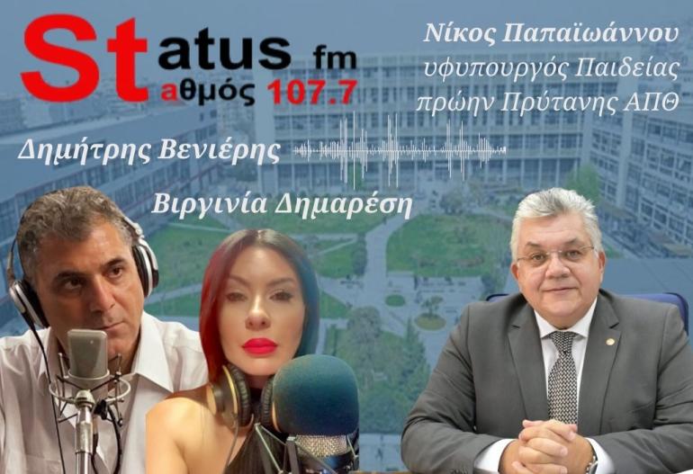 Υφυπουργός Παιδείας: «Κάπου έσπασε ο κρίκος της αλυσίδας» – Ερωτήματα για τη φύλαξη και την ευθύνη μετά τα επεισόδια στο ΑΠΘ