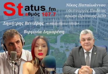 Υφυπουργός Παιδείας: «Κάπου έσπασε ο κρίκος της αλυσίδας» – Ερωτήματα για τη φύλαξη και την ευθύνη μετά τα επεισόδια στο ΑΠΘ