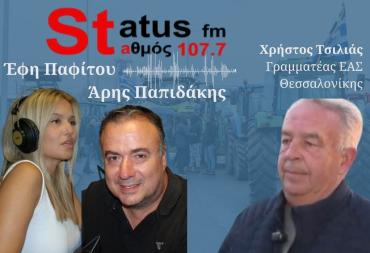 ΗΧΗΤΙΚΟ -Χ. Τσιλιάς αγρότης αν. Θες\νικης- " Tη Δευτέρα βλέπω τρακτέρ να κατεβαίνουν ξανά στα Πράσινα φανάρια"