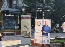 Θεσσαλονίκη: Κλοπή προεκλογικών ταμπλό καταγγέλλει η παράταξη Τσαβλή - «Φανερό ότι τους ενοχλεί η παρουσία μας»