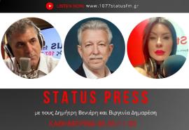 ΗΧΗΤΙΚΟ Στ.Κοντονής: Αποκλειστική ευθύνη του Τσίπρα η κρίση στην Αριστερά - Έρχεται ο Μεσσίας να συστήσει κόμμα μέσω βιβλίου