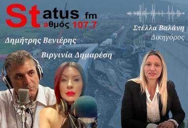 HXHTIKO Στ. Βαλάνη: "Δεν παραδόθηκε όλο το απαραίτητο οπτικό υλικό στον ανακριτή" - "Υπάρχουν αντιφάσεις"