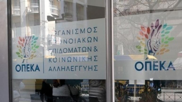 Επιδόματα ύψους 185 εκατ. ευρώ θα καταβληθούν σήμερα από τον ΟΠΕΚΑ