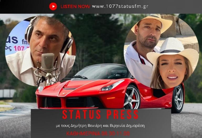 ΗΧΗΤΙΚΟ Μαρτυρία από φίλο Χρήστου Μαγειρία: Ήταν τσιγγούνης και δούλευε σα σκυλί - Παλιά η Ferrari