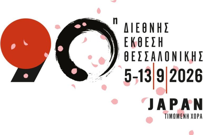 Θεσσαλονίκη: Με ιαπωνική… φινέτσα η 90ή ΔΕΘ - Σε ποιους τομείς «κυνηγά» επενδύσεις το Τόκιο