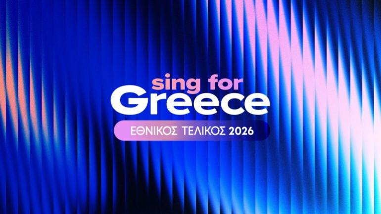 Η γιορτή της Eurovision αρχίζει στην ΕΡΤ1 την Κυριακή 4/1 με ειδική εκπομπή για τους 28 φιναλίστ