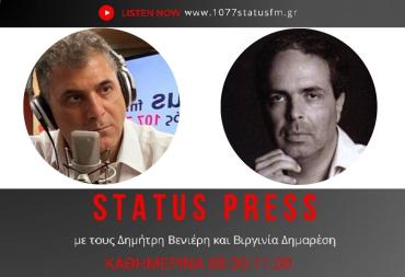 ΗΧΗΤΙΚΟ Ν. Λυγερός: "Τα βρήκαμε με την Αίγυπτο - Δεν υπάρχει ρωγμή"