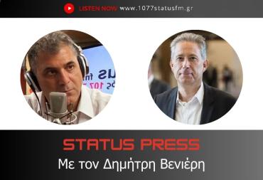 ΗΧΗΤΙΚΟ – Κ. Χρυσόγονος για Στ.Κασσελάκη: Φωτεινό χαμόγελο με σκοτεινή προσωπικότητα