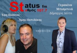 ΗΧΗΤΙΚΟ-Η δήμαρχος Δέλτα Γ. Μπισμπινά για τους κατεστραμμένους δρόμους- "Θα κλείσουν όλες οι λακκούβες έστω και με τσουβαλάκια- Χρονοβόρες διαδικασίες έως ότου δούμε κανονικούς δρόμους"