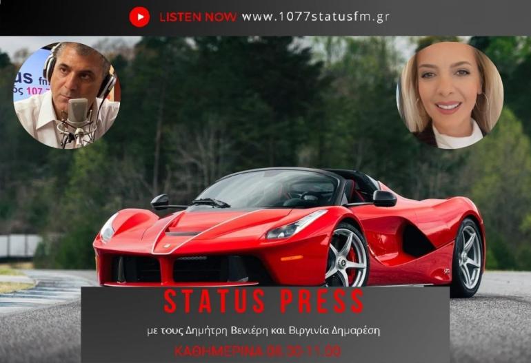 Ηχητικό Status FM Τι απαντά ο δικηγόρος της Πόπης Σεμερτζίδου: "Δεν είχε καμία σχέση, δεν είχε πάρει ποτέ αυτό το ποσό" - "Θα δώσουμε τις απαντήσεις μέσα στα πλαίσια τα δικαστικά και τις νόμιμες διαδικασίες"