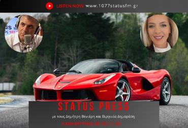 Ηχητικό Status FM Τι απαντά ο δικηγόρος της Πόπης Σεμερτζίδου: "Δεν είχε καμία σχέση, δεν είχε πάρει ποτέ αυτό το ποσό" - "Θα δώσουμε τις απαντήσεις μέσα στα πλαίσια τα δικαστικά και τις νόμιμες διαδικασίες"