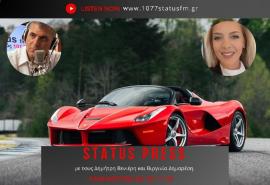 Ηχητικό Status FM Τι απαντά ο δικηγόρος της Πόπης Σεμερτζίδου: "Δεν είχε καμία σχέση, δεν είχε πάρει ποτέ αυτό το ποσό" - "Θα δώσουμε τις απαντήσεις μέσα στα πλαίσια τα δικαστικά και τις νόμιμες διαδικασίες"