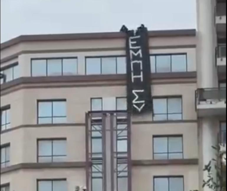 Διαμαρτυρία του Ρουβίκωνα σήμερα στη Θεσσαλονίκη