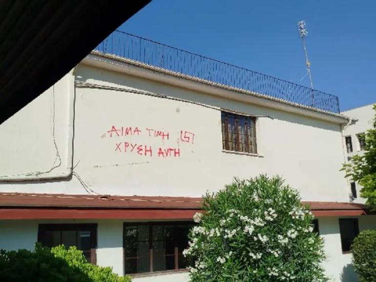 Θεσσαλονίκη: Έγραψαν χρυσαυγίτικα συνθήματα σε τοίχο του Κέντρου Ειδικής Αγωγής στην Καλαμαριά