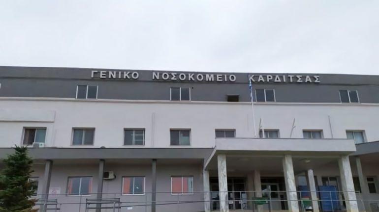 Συναγερμός στο Νοσοκομείο Καρδίτσας: Εντοπίστηκε σακούλα με ανθρώπινα οστά σε κάδο στον προαύλιο χώρο