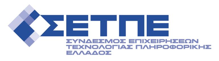 ΣΕΤΠΕ – ANIS Romania: Βήμα εξωστρέφειας για τις  επιχειρήσεις ΤΠΕ στη Νοτιοανατολική Ευρώπη