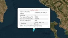 Σεισμός 4,6 ρίχτερ στα ανοιχτά της Κέρκυρας