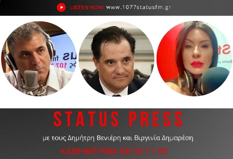 HXHTIKO: Άδ. Γεωργιάδης: Η Καρυστιανού αν θέλει να την πάρουμε στα σοβαρά πρέπει να σοβαρευτεί