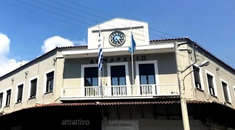 Δήμος Σερρών: Διατακτικές επιταγές σε οικονομικά αδύναμες οικογένειες για τα Χριστούγεννα