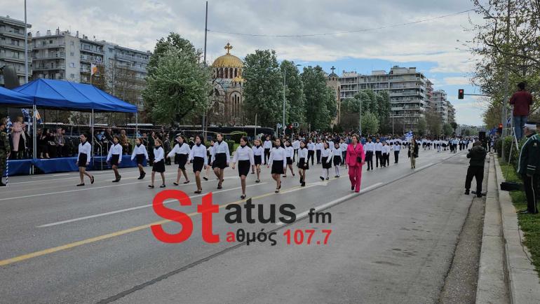 Θεσσαλονίκη: Παρακαλουθείστε σε απευθείας μετάδοση τη μαθητική παρέλαση της 25ης Μαρτίου