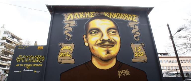 Θεσσαλονίκη: Εμπλεκόμενος στη δολοφονία του Άλκη Καμπανού καταδικάστηκε και για τα πολεμοφόδια σε σύνδεσμο