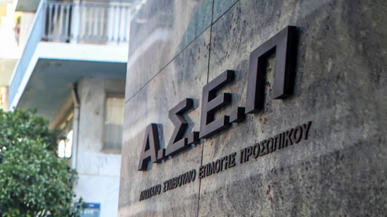 ΑΣΕΠ: Mε ηλεκτρονική εξέταση ο δεύτερος πανελλήνιος γραπτός διαγωνισμός