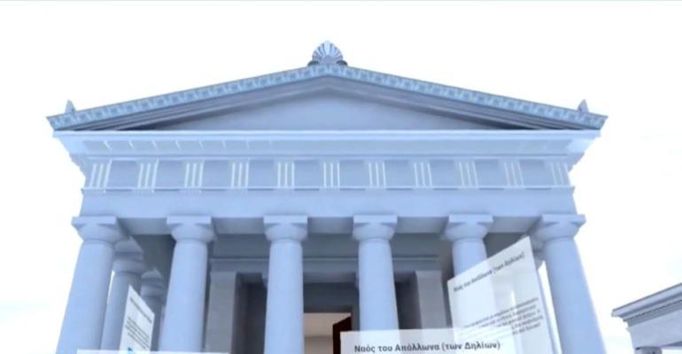 Με μια καινοτόμο εφαρμογή ζωντανεύει το ταξίδι στην αρχαία Δήλο