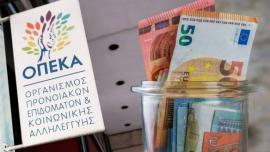 ΟΠΕΚΑ: Αύριο η καταβολή των επιδομάτων Ιουλίου ύψους 276.036.591 ευρώ σε 1.007.152 δικαιούχους
