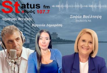ΗΧΗΤΙΚΟ Σ. Βούλτεψη στον Status FM: «Κόμμα Σαμαρά θα συσπειρώσει τη βάση της ΝΔ-Θα κόψουμε τη φόρα του Τσίπρα-Αν υπάρξουν δεύτερες κάλπες, ο Τσίπρας θα σχηματίσει κυβέρνηση μειοψηφίας»