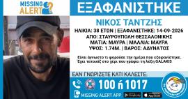 Θεσσαλονίκη: Συναγερμός για την εξαφάνιση 38χρονου από την Σταυρούπολη