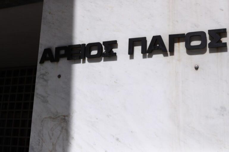 Στην Ολομέλεια του Αρείου Πάγου θα συζητηθεί την Πέμπτη ο τρόπος ανατοκισμού των δόσεων των κόκκινων δανείων