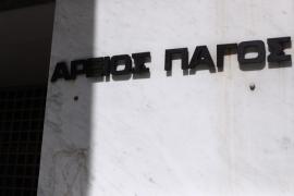 Στην Ολομέλεια του Αρείου Πάγου θα συζητηθεί την Πέμπτη ο τρόπος ανατοκισμού των δόσεων των κόκκινων δανείων