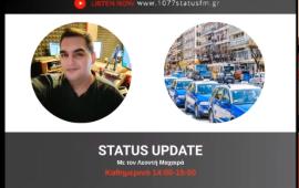 ΑΠΟΚΛΕΙΣΤΙΚΟ STATUS HXHTIKO: «Σήκωσε την μπλούζα σου να σου βάλω κρέμα» - ΣΟΚ με τη διπλή καταγγελία 21χρονης για οδηγούς ταξί στη Θεσσαλονίκη – Τη χτύπησε επειδή αρνήθηκε να πληρώσει παραπάνω κόμιστρο!