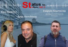 ΗΧΗΤΙΚΟ-Γ. Καμπαϊλής πατέρας 19χρονου που σκοτώθηκε σε λούνα παρκ της Χαλκιδικής- "Η καλή ημέρα θα είναι όταν ακούσω να απαγγέλονται οι κατηγορίες και οι πονές-Θα τους συνθλίψω και στον δήμο Κασσάνδρας"
