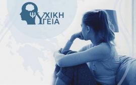 Νέοι σε κρίση – Γιατί η ψυχική υγεία των Ελλήνων κλονίζεται