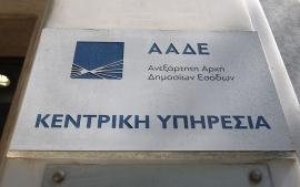 Διοικητής ΑΑΔΕ: Στο μικροσκόπιο όλοι οι “φτωχοί” με ακριβά γούστα